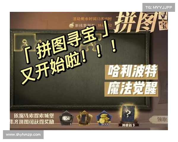 拼图寻宝挑战第七天神秘线索揭晓 探秘难解谜题背后的隐藏奥秘 拼图寻宝挑战第七天神秘线索揭晓 探秘难解谜题背后的隐藏奥秘